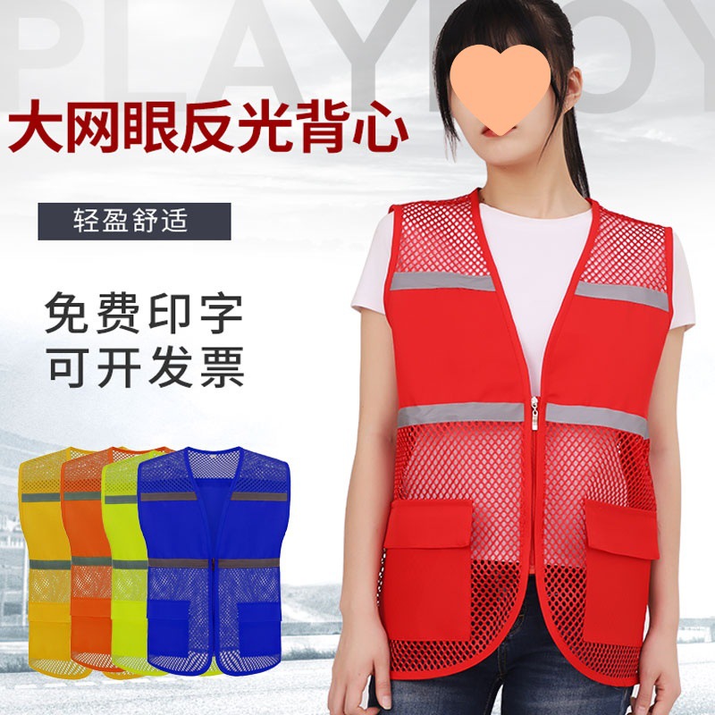 Verano gran malla ventilada chaleco reflectante chaleco grupo de voluntarios ropa de construcción fluorescente ropa fija