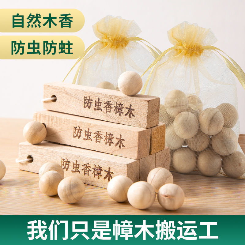 Camphor Wood Insect Repellent and Moisture-Proof Wood Strips Wardrobe Camphor Block Camphor Wood Strips Square Camphor Wood Insect Repellent Supplies Wholesale
