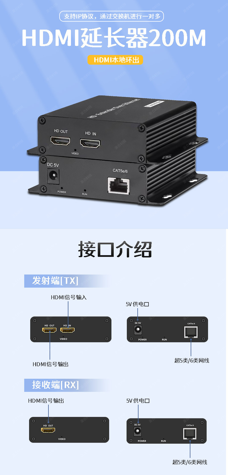 HDMI延长器 KVM光端机 光纤延长器