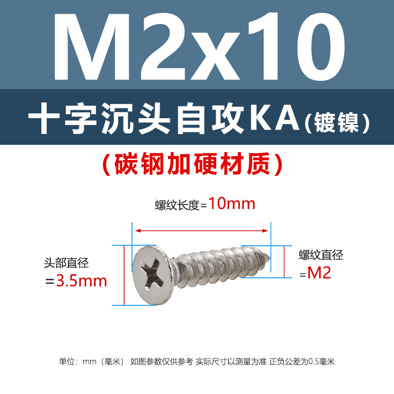 炭素鋼ニッケルメッキ硬めKA十字溝沈頭タッピングスクリューm 1m 5平頭電子先先タッピングスクリュー|undefined