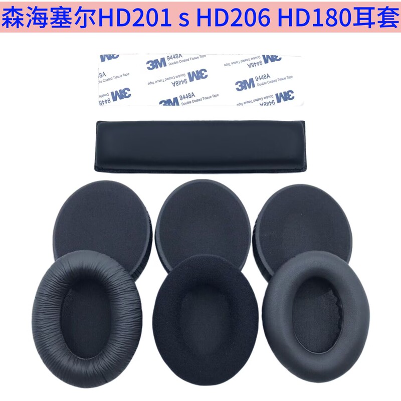 Suitable for Sennheiser Hd201S Hd206 Hd180 Headphone Cover Sponge Cover Earmuffs Beam Head Beam Pad Accessories