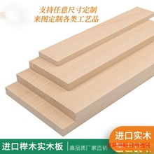 东欧红榉木木板片榉木薄板实木薄木板薄片榉木木料木片原木料板材