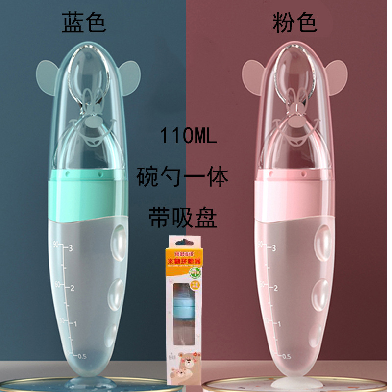 宝贝新生婴儿喂水勺子米糊勺奶瓶硅胶辅食工具米粉挤压式吸盘软勺