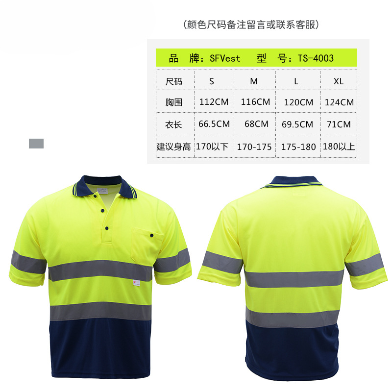 SFVest secado rápido camiseta transpirable chaleco de seguridad reflectante polo fluorescente amarillo ropa de trabajo 3M ropa reflectante mangas cortas