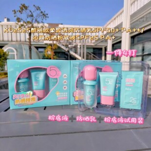 �����W���͸��������SPF50+PA++�����۵�ҺSPF25���bKU2525