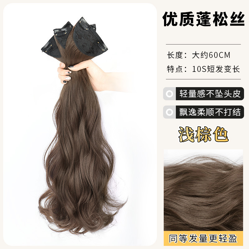 假发片女三片式隐形无痕增发量蓬松氛围感卷发补发贴片浅棕色60cm|undefined