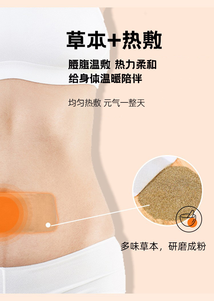 Moxa Warming Patch Ai Cao 艾草 Self-Heating Herbal Topical Patch for Body Warm Compress Care key features
