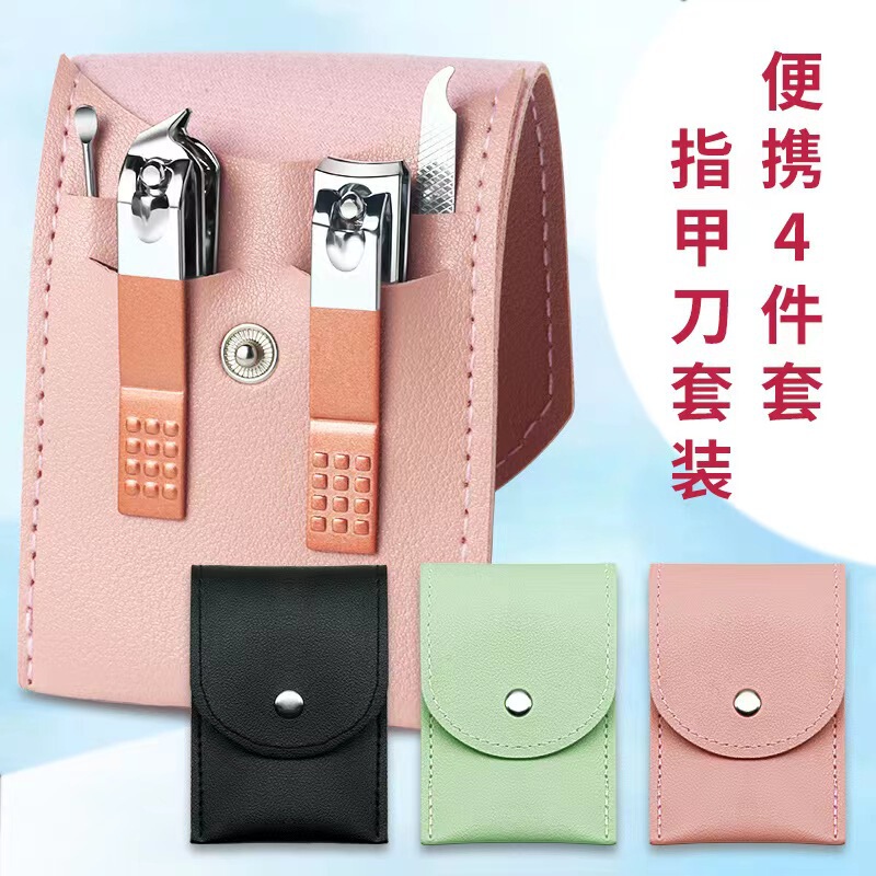In stock nail clippers suit nail clippers household portable four-piece set nail beauty tools printable logo gift