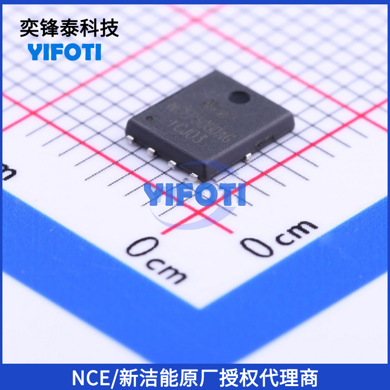 NCE/新洁能 NCE20P70G DFN 5*6 -20V/-70A 高效率P沟道MOS管