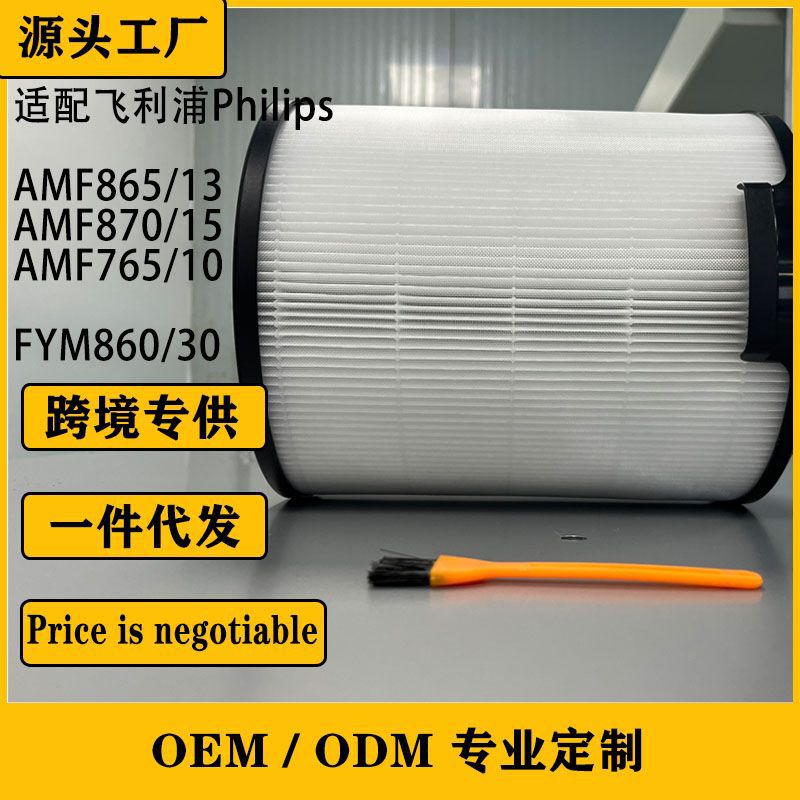 Compatible with Philips Air Purifier Fym860 High-Efficiency Hepa Formaldehyde Removal Filter Amf865/13 Compatible with Philips Air Purifier Fym860 High-Efficiency Hepa Formaldehyde Removal Filter Amf865/13