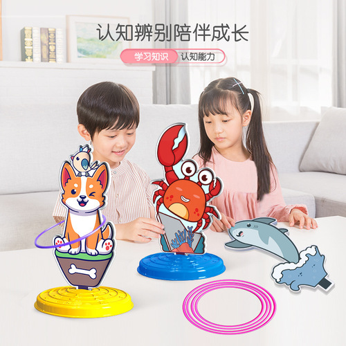 Children's hoop educational toy kindergarten baby child animal hoop throwing hoop indoor parent-child game