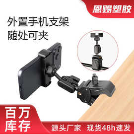 圆管、方管夹直播支架扩展夹增机位手机夹 多机位蟹钳夹手机支架