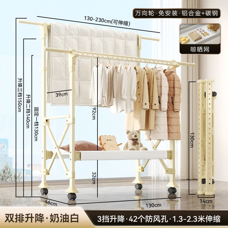 Cream white [drying net model] 1.3- 2.3m telescopic-double row 3-speed lift (high cost performance) shipped by yunda - free wheels