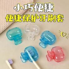 现货牙刷头保护套牙刷夹子防尘盖保护帽便携式电动牙用旅行收纳套