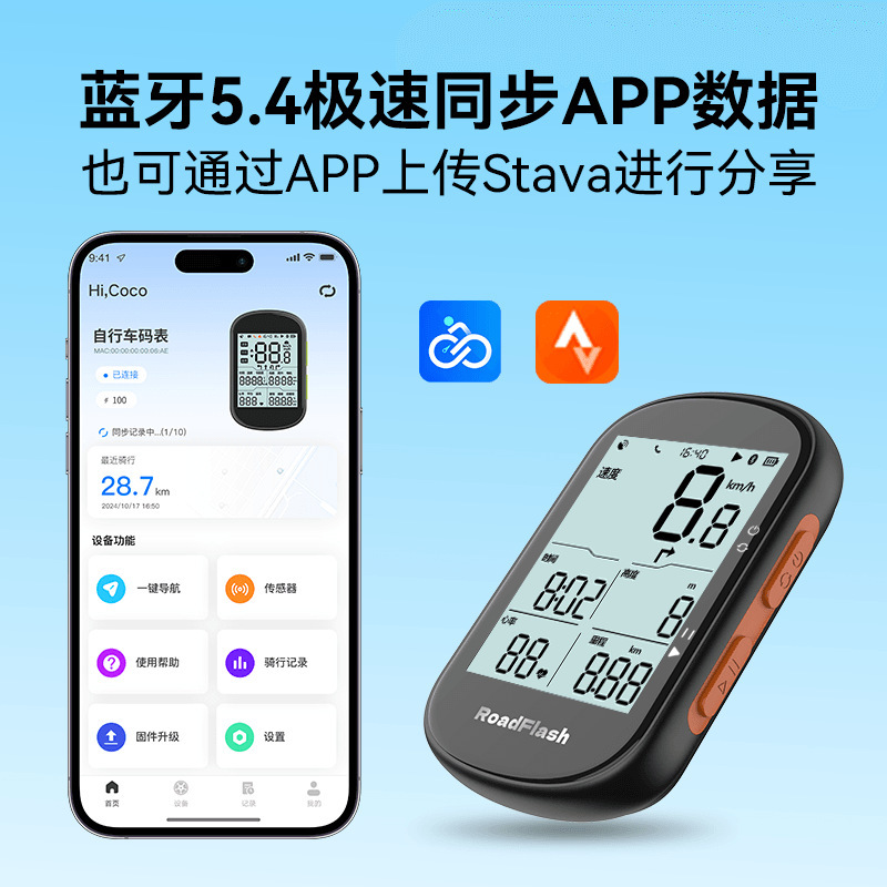 Luffy R1 自転車 GPS コードメーター APP ロードバイクワイヤレススピードメーターマウンテンバイクスマートスピードメーター|undefined