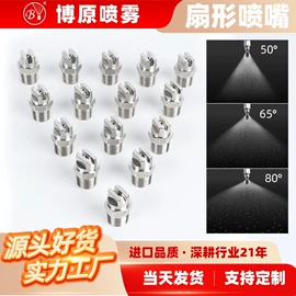 喷嘴、喷头;工业加湿器