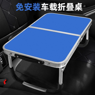 Car table board Cars, Suitable for Study, Picnics