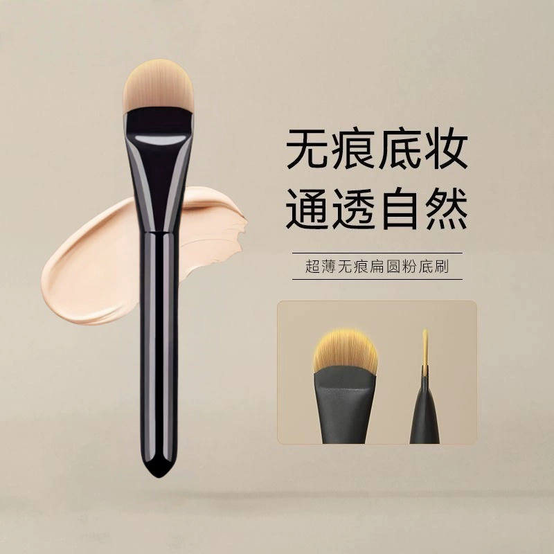 Foundation, face mask, brush, no trace, (Cross-border trading)
