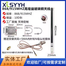 高增益矿用玻璃钢天线868M/915M(10DBI )配RG316同轴线1米线N公头