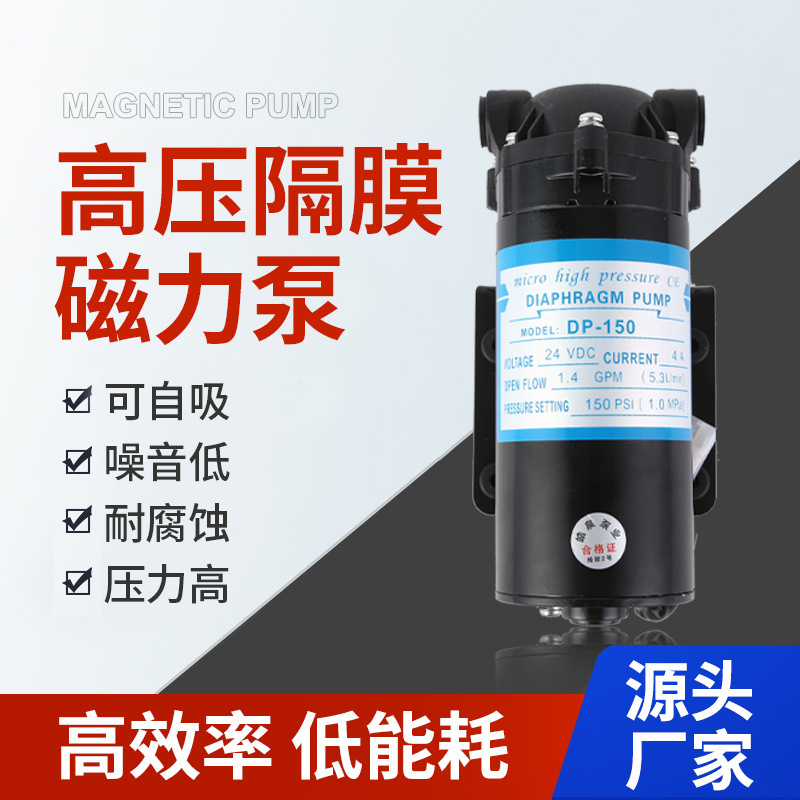 Manufacturer Supplies Dp-150 Micro Booster Pump Diaphragm Pump 24V High-Pressure Dc Spray Resistant to 60 ℃ Manufacturer Supplies Dp-150 Micro Booster Pump Diaphragm Pump 24V High-Pressure Dc Spray Resistant to 60 ℃