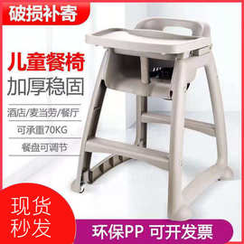 德国2026新款亮剑牌宝宝椅 宝宝儿童餐椅 家用婴儿餐椅塑料移动座