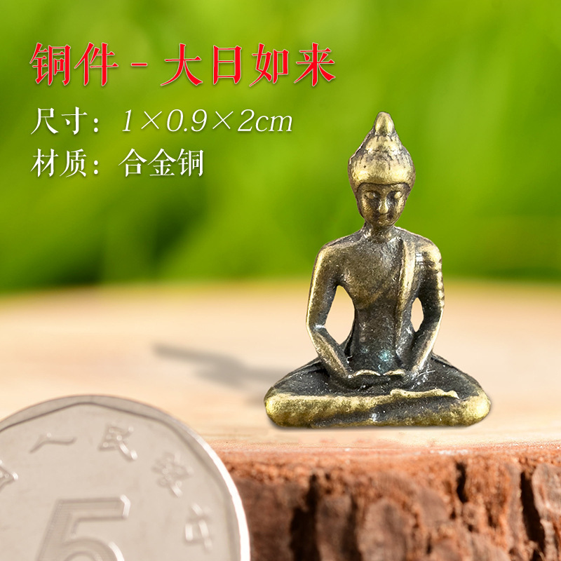 铜件-大日如来