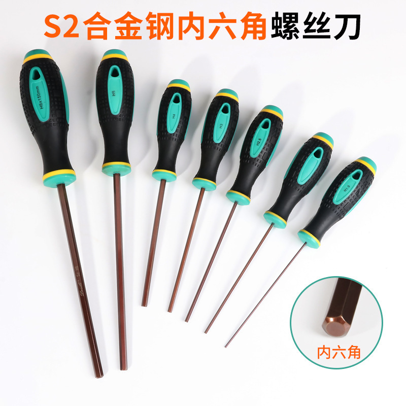 2钢内六角螺丝刀加长直柄平头六角扳手起子1.5/2/2.5/3/4/5/6