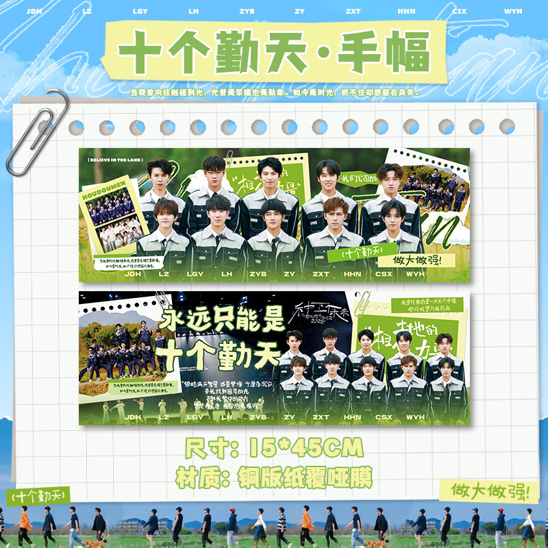 Ten Qintian ギフトパック、周辺農業、少年ハンドサイン、ポストカード、フォトカード、しおり、趙宜博と何昊南をサポート|undefined