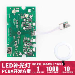 �pɫ��LEDֱ���a������巽��RGB�zӰ�������������·��pcba����