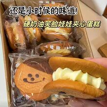 怀旧巧克力笑脸娃娃脸夹心蛋糕奶油传统老式糕点儿时面包批发