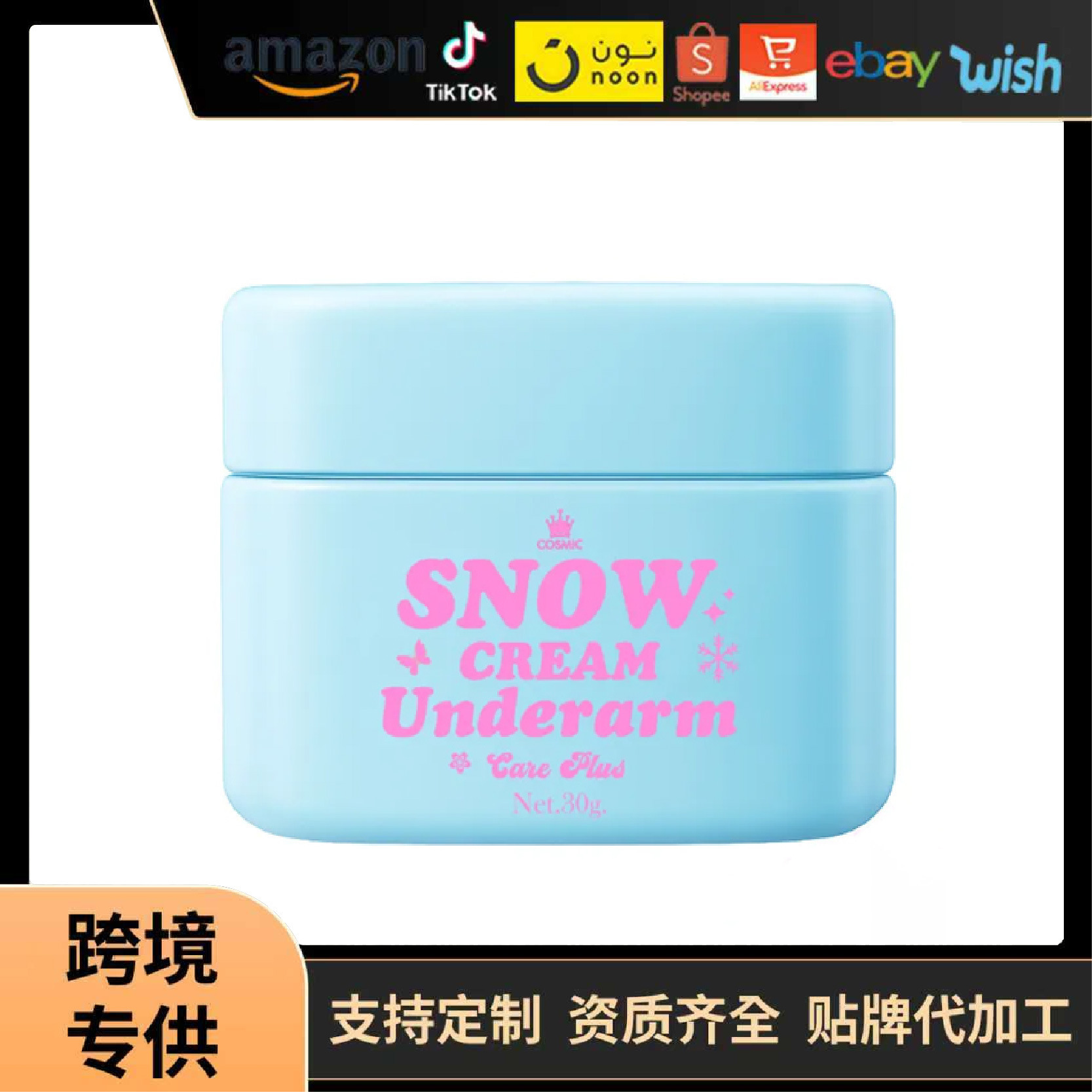 �羳����Underarmcream�����۰�˪�����aˮ�ۼ��w����Ҹ��˪