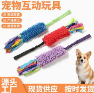 Cross-border Colorful Pet Polyester Plush Toy Dog Grinding Teeth Bite Resistant Pet Toy Interactive Boring with BB Rings