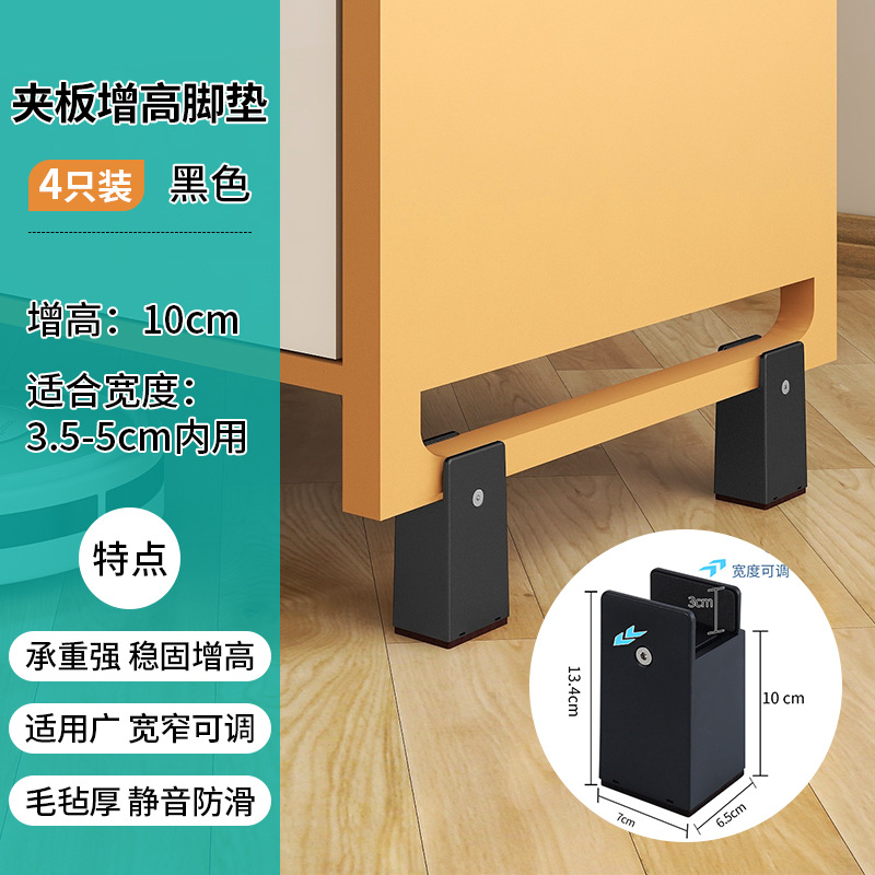 [10CM 증가] 검정색 [3.5-5CM 내부 사용]