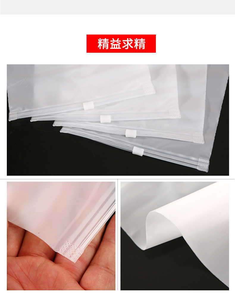 新店拉链袋详情页_07