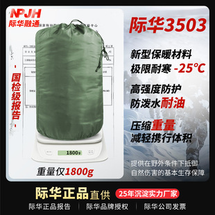 Genuine Jihua Sleeping Bag Minus Warm Outdoor Winter Thickened Camping Adult Waterproof Emergency Portable