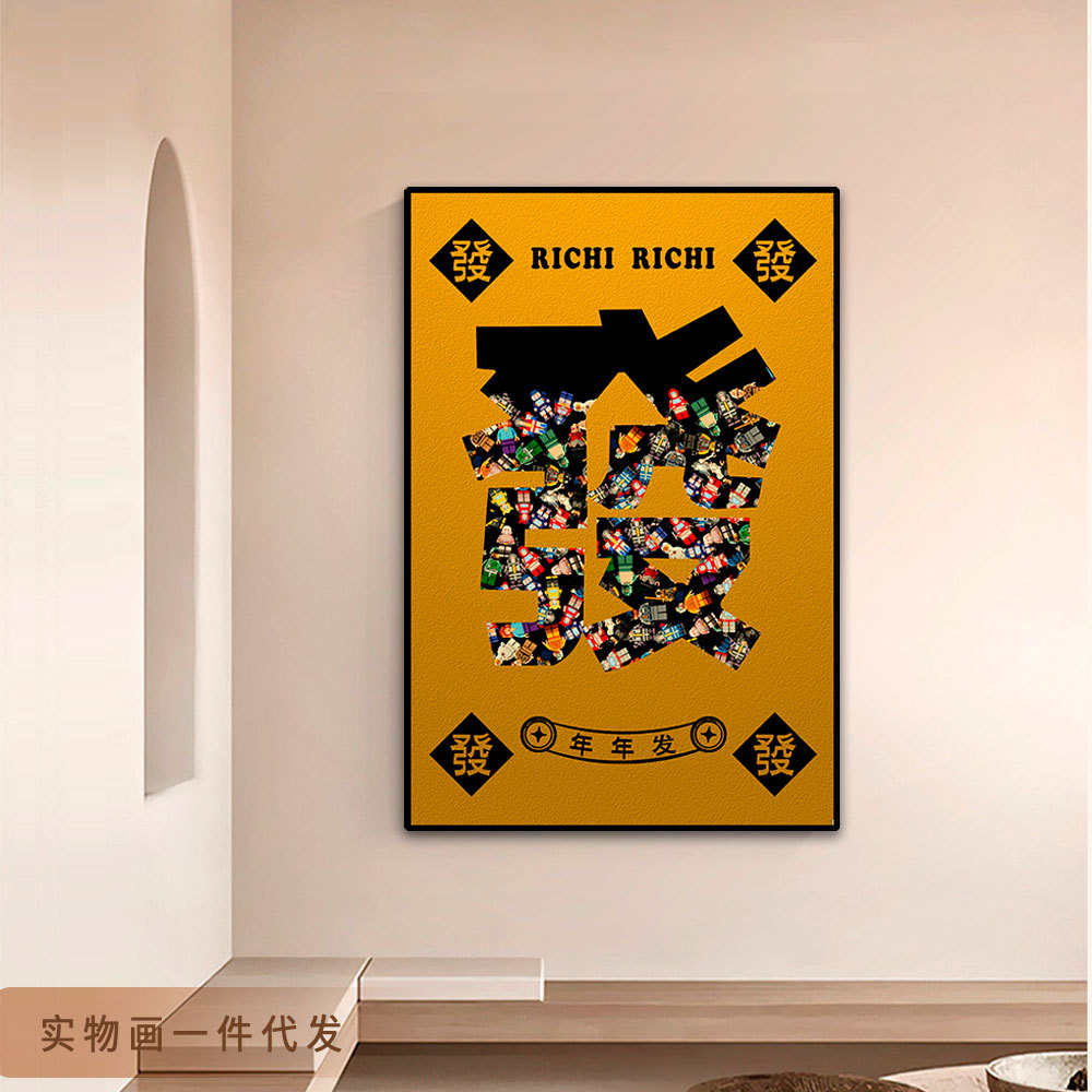 Bloques de construcción LEGO pintura nueva pintura decorativa estilo chino bloques de construcción figura pasillo pintura real