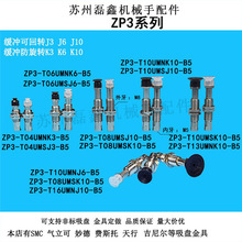 ������P������UϵZP3-T04UMNK3-B5 T08UMNK10-B5 T10UMSK10-B5