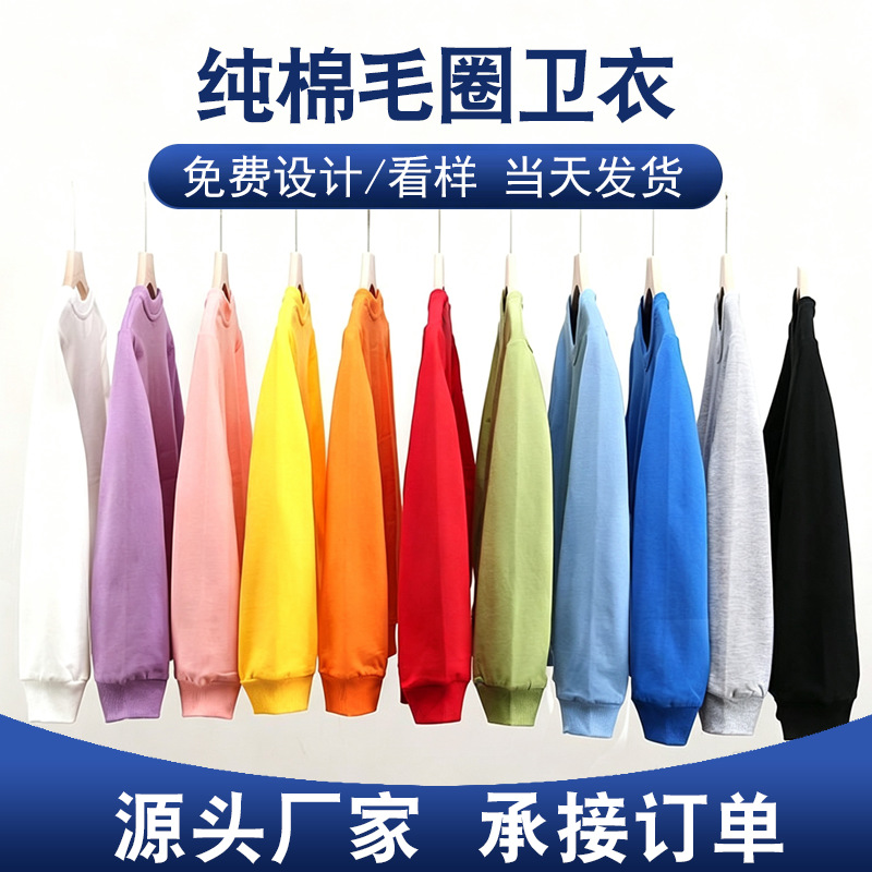 毛圈卫衣儿童圆领卫衣学生班服印字定LOGO 男女同款上衣产品实拍图
