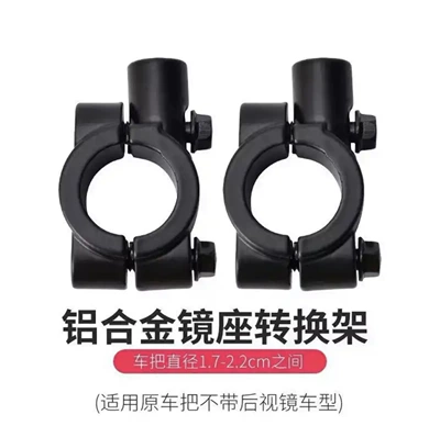 Other Electric Vehicle Accessories week] QXQY-912 electric car - mirror-holder