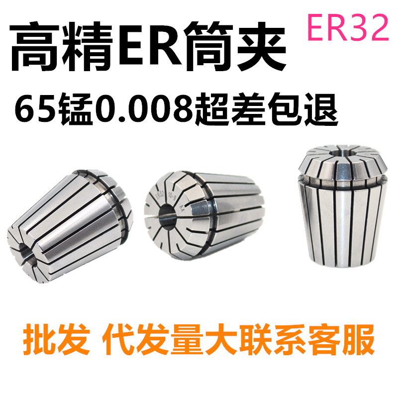 高精度弹性筒夹 BT40刀柄夹头  铣床雕刻机弹簧夹头 CNC索咀ER32