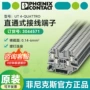 菲尼克斯ut直通4-quattro端子
