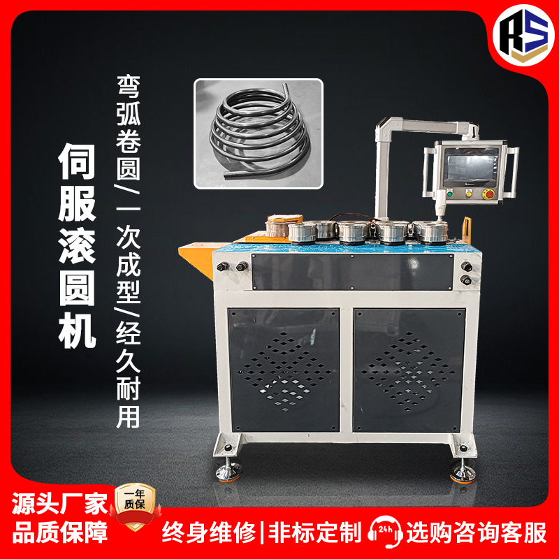 60CNC双伺服滚圆机不锈钢铝材方管弯弧机数控自动卷圆机打圈机