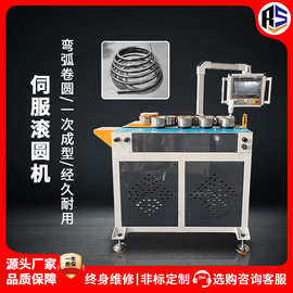 60CNC双伺服滚圆机不锈钢铝材方管弯弧机数控自动卷圆机打圈机