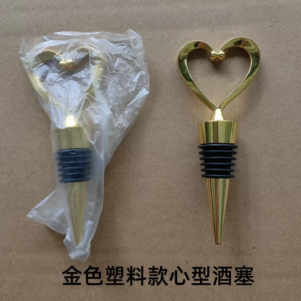 [金色塑料心型酒塞]