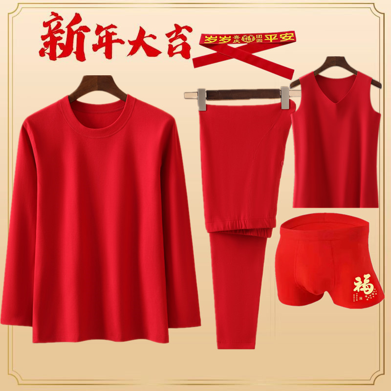 독일 벨벳 남성 가을 옷과 가을 바지 원활한 열 속옷 밝은 빨간색 정장 결혼식 생일 빨간색 조끼 속옷 대형 사이즈