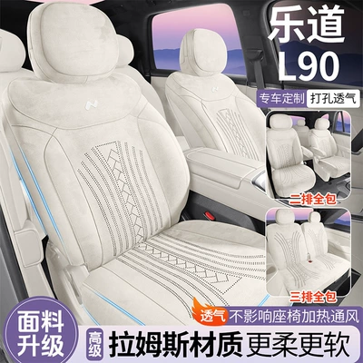 Saddle Pad Four-Season Universal Seat Modelə uyğun (Original) oturacaq örtükləri