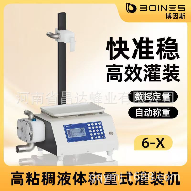 蜂蜜灌装机数控定量粘稠液体装瓶芝麻酱润滑油罐装设备自动分装机