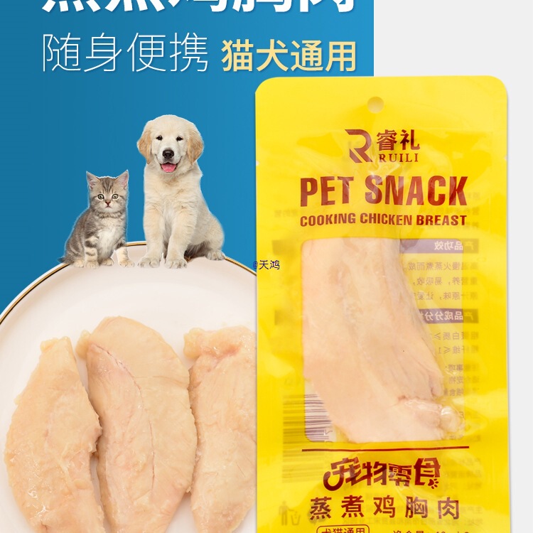 Pet Steamed Chicken Breast Cat Snacks Hydrating Kitten Boiled Chicken Nuggets Ready-To-Eat Chicken for Dogs