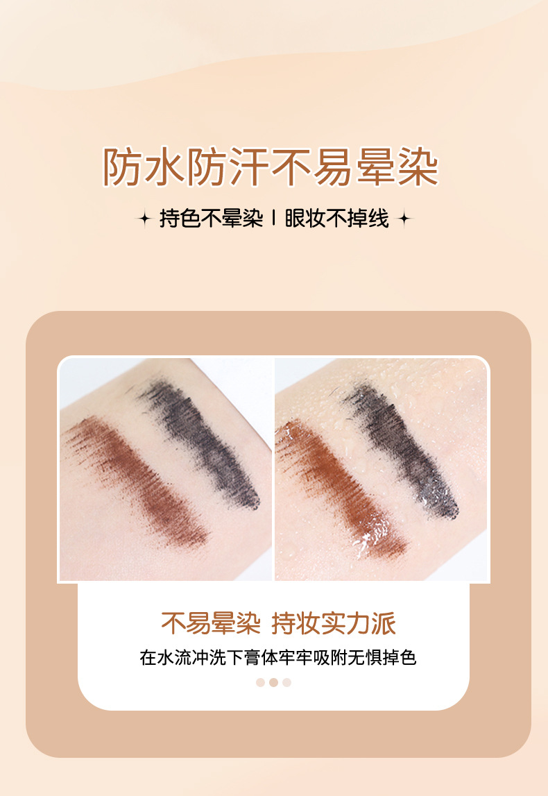 Mingxi Zhi colored mascara is waterproof, sweat-proof, non-smudging, long and curly, raincoat, brown eyelash styling liquid, cross-border undefined