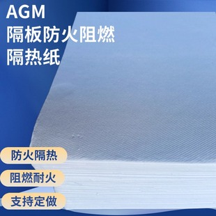 High Temperature Resistant Fiberglass Paper Agm Diaphragm Valve Regulated Lead-Acid Battery Diaphragm Insulation Filter Fireproof Fiber Paper